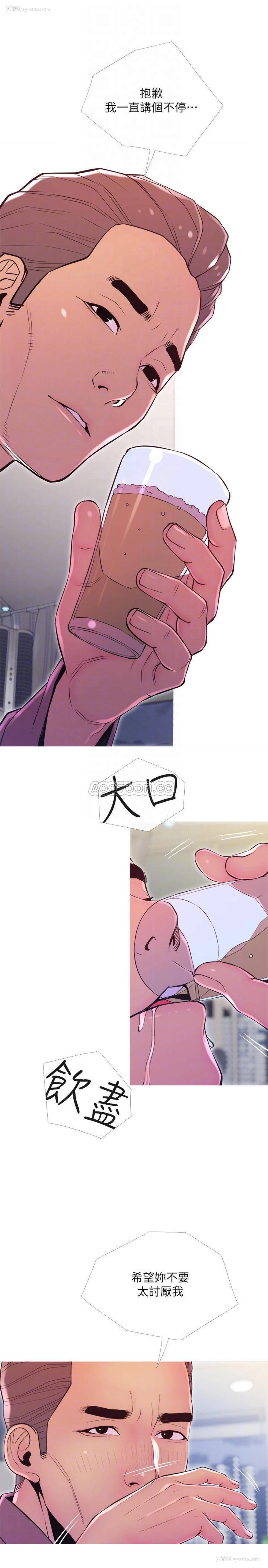 8P - 主妇危机