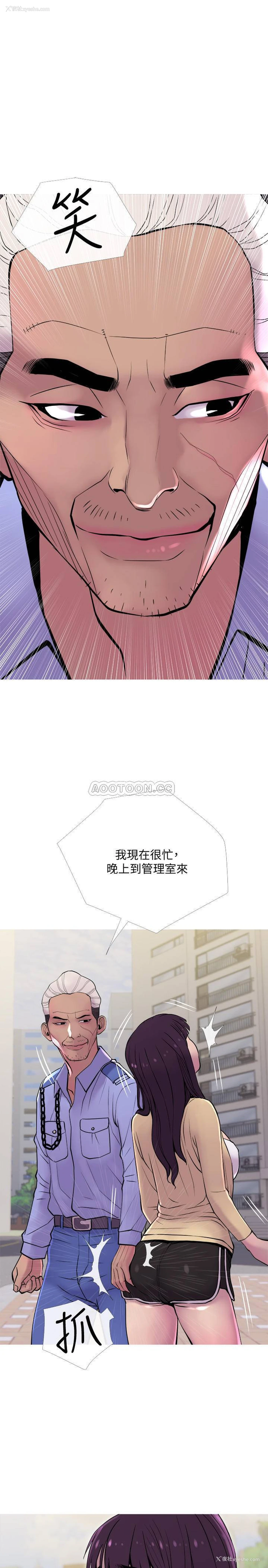 11P - 主妇危机