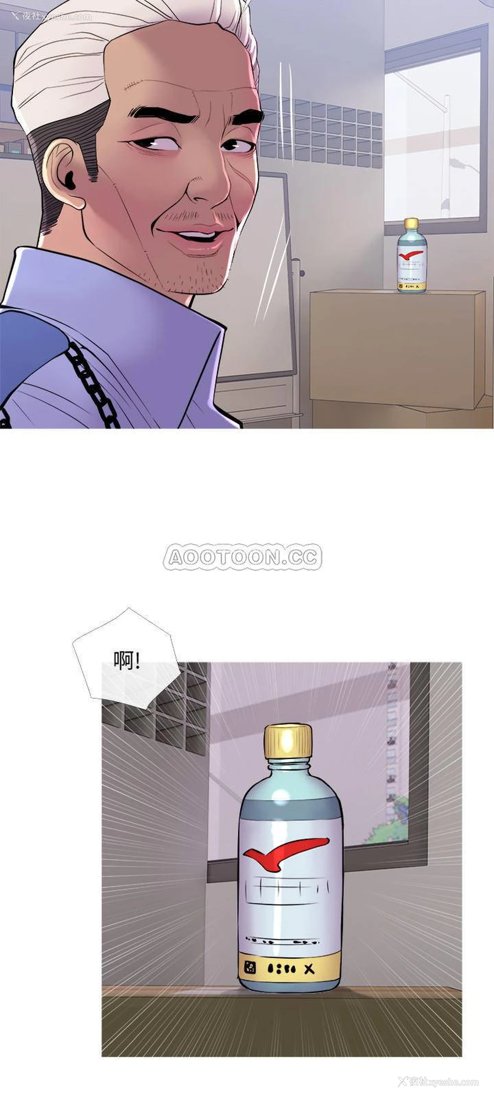 24P - 主妇危机