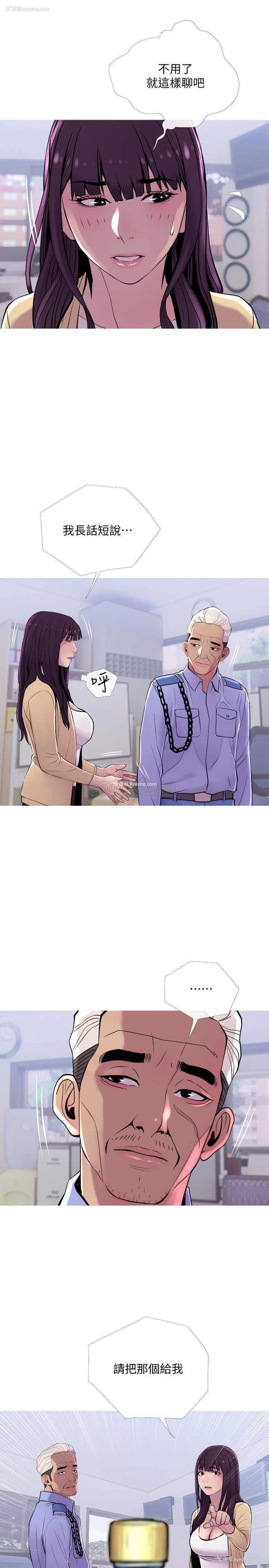 25P - 主妇危机
