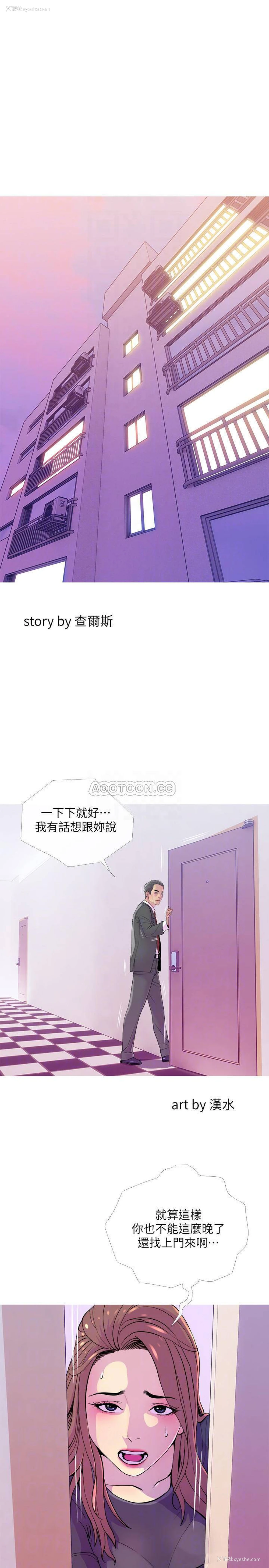 4P - 主妇危机