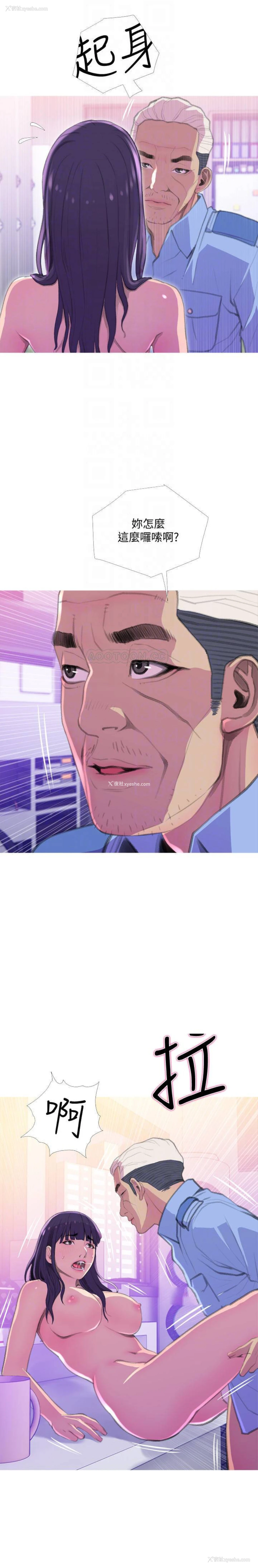 11P - 主妇危机
