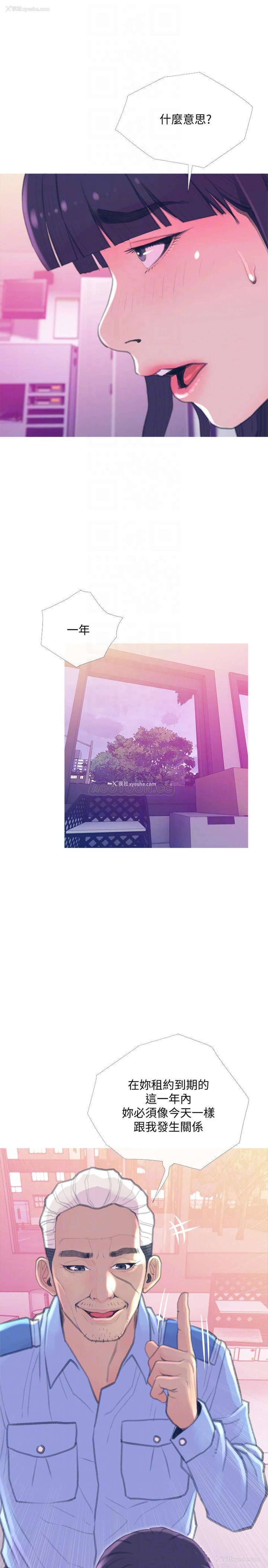 16P - 主妇危机