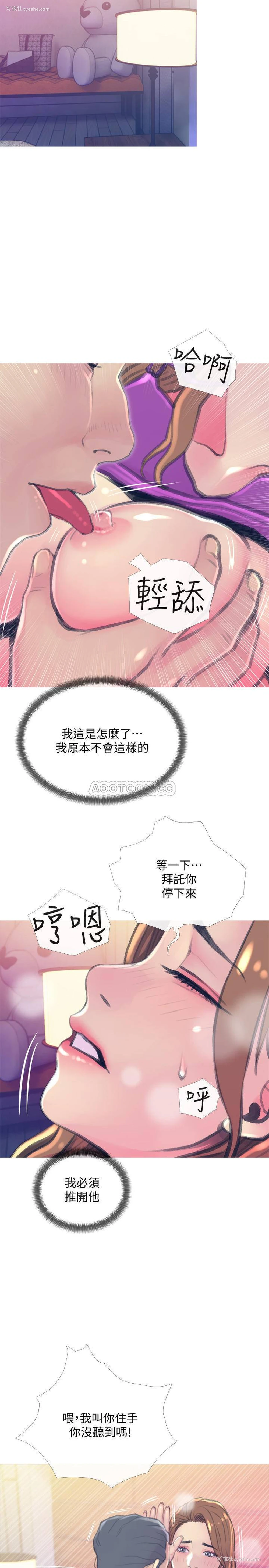 23P - 主妇危机