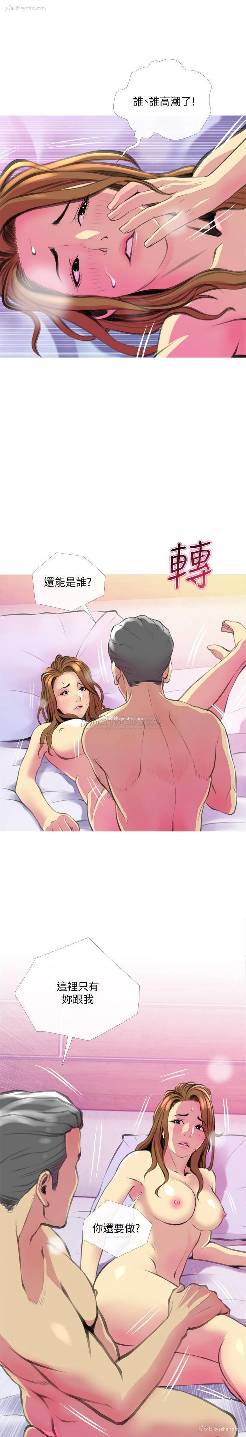 11P - 主妇危机