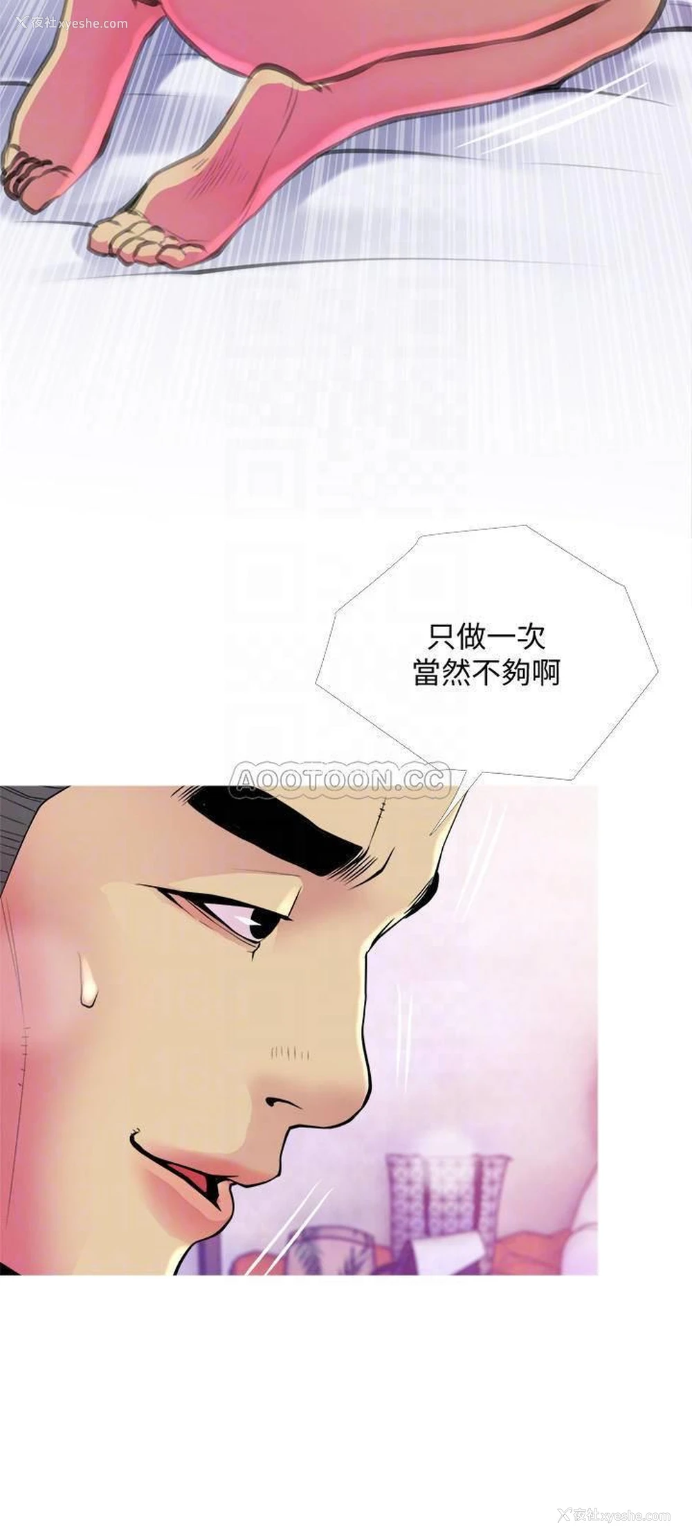 12P - 主妇危机