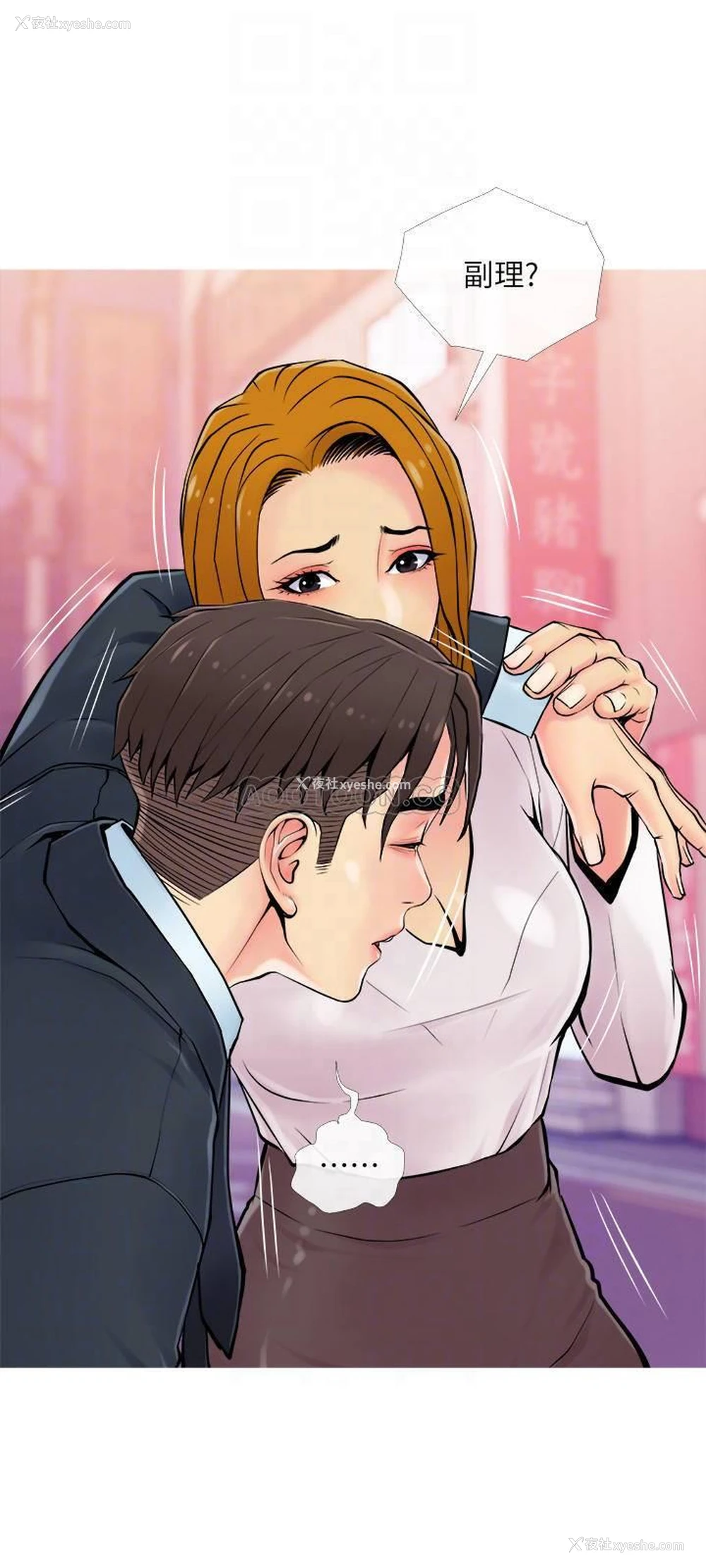 6P - 主妇危机