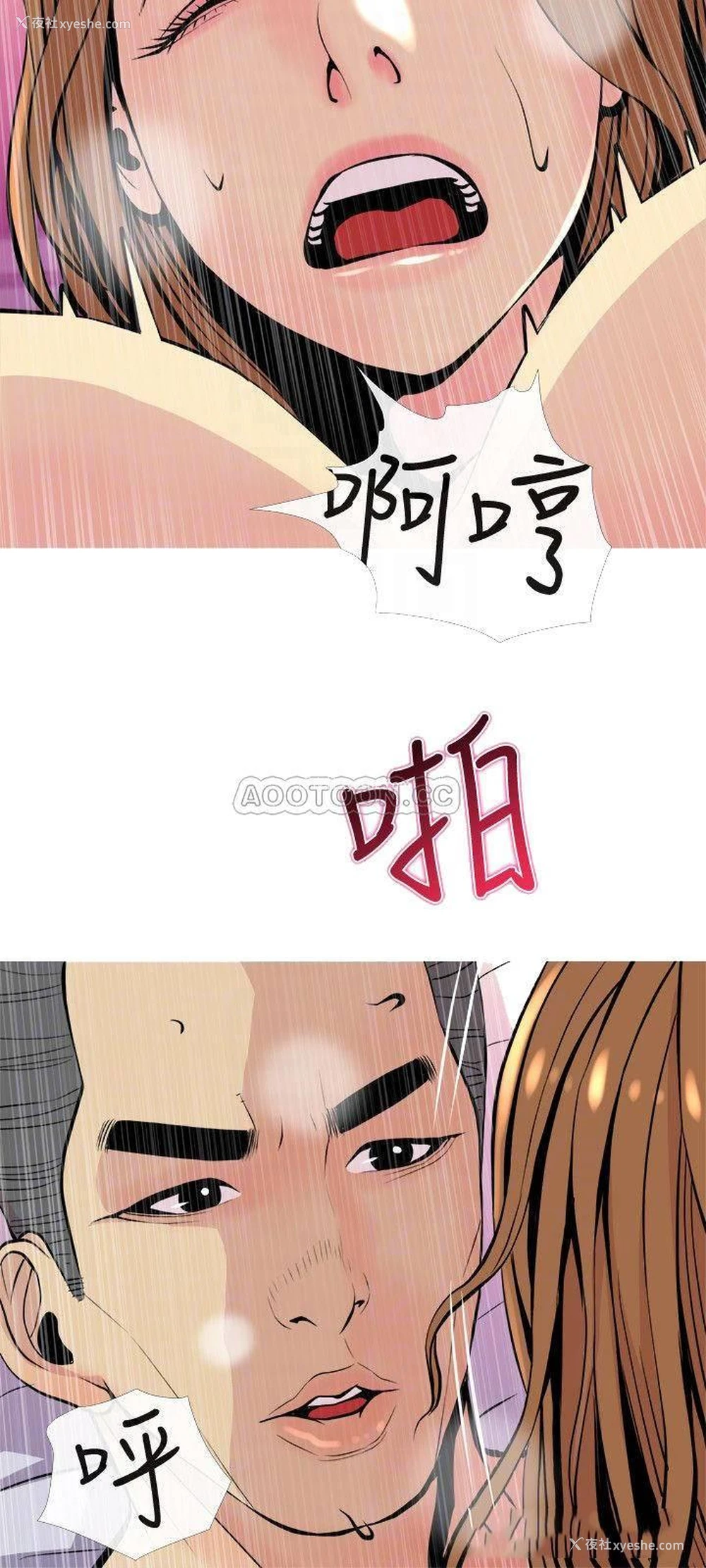 12P - 主妇危机