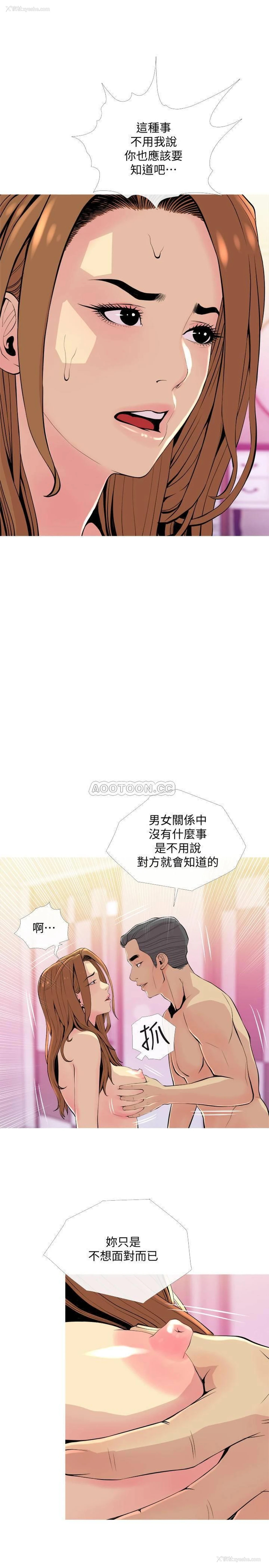 19P - 主妇危机