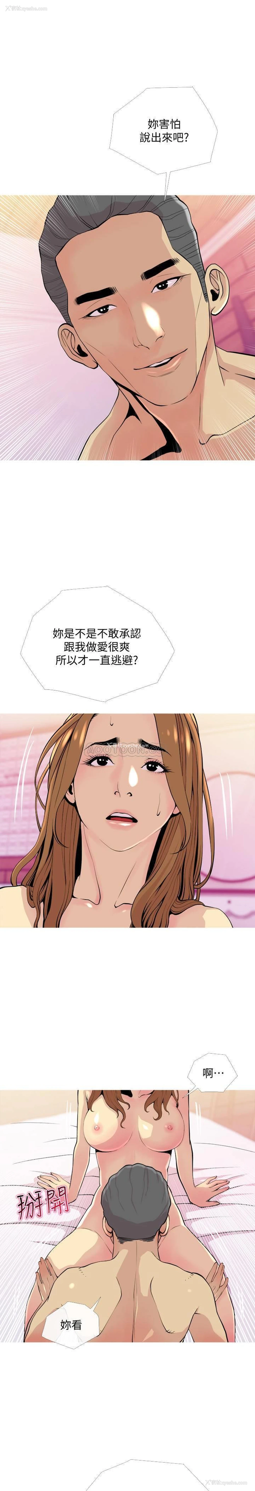 20P - 主妇危机
