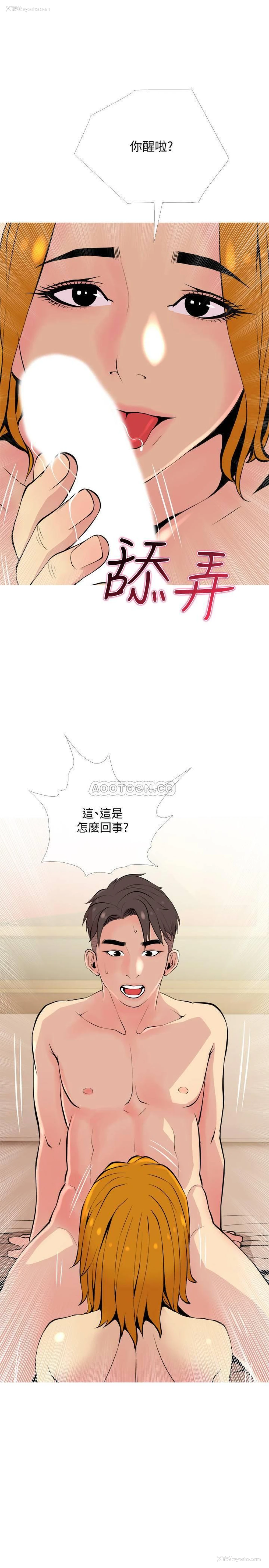 29P - 主妇危机