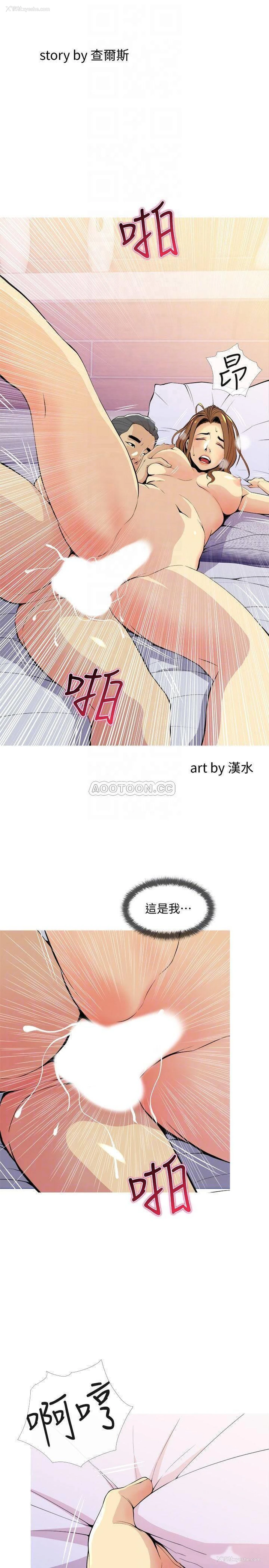 4P - 主妇危机