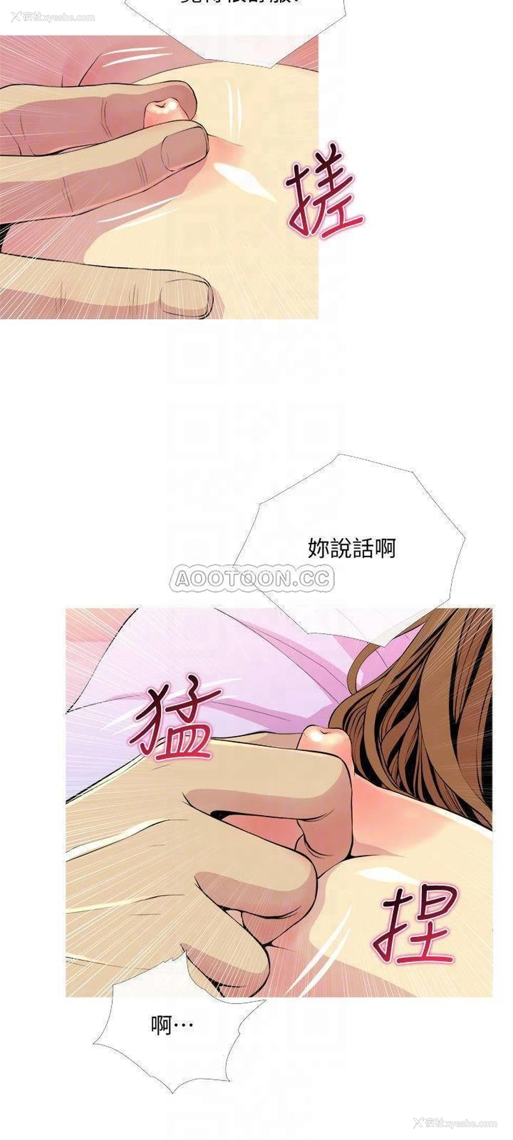 6P - 主妇危机
