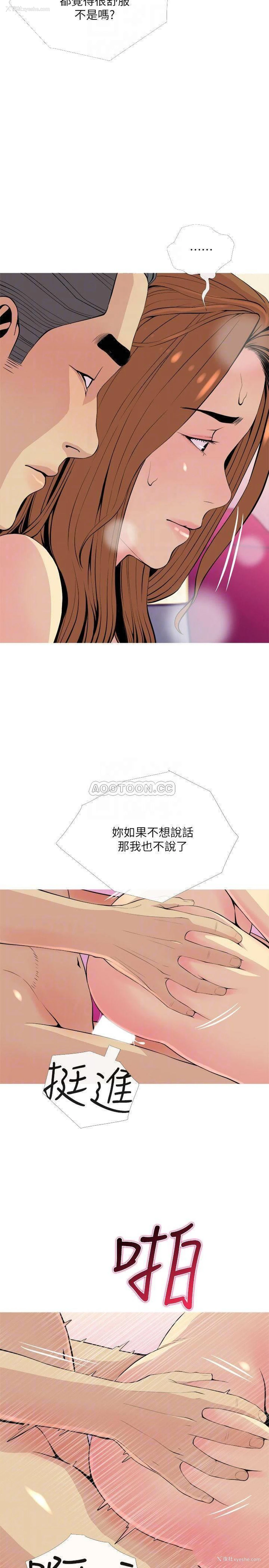 8P - 主妇危机
