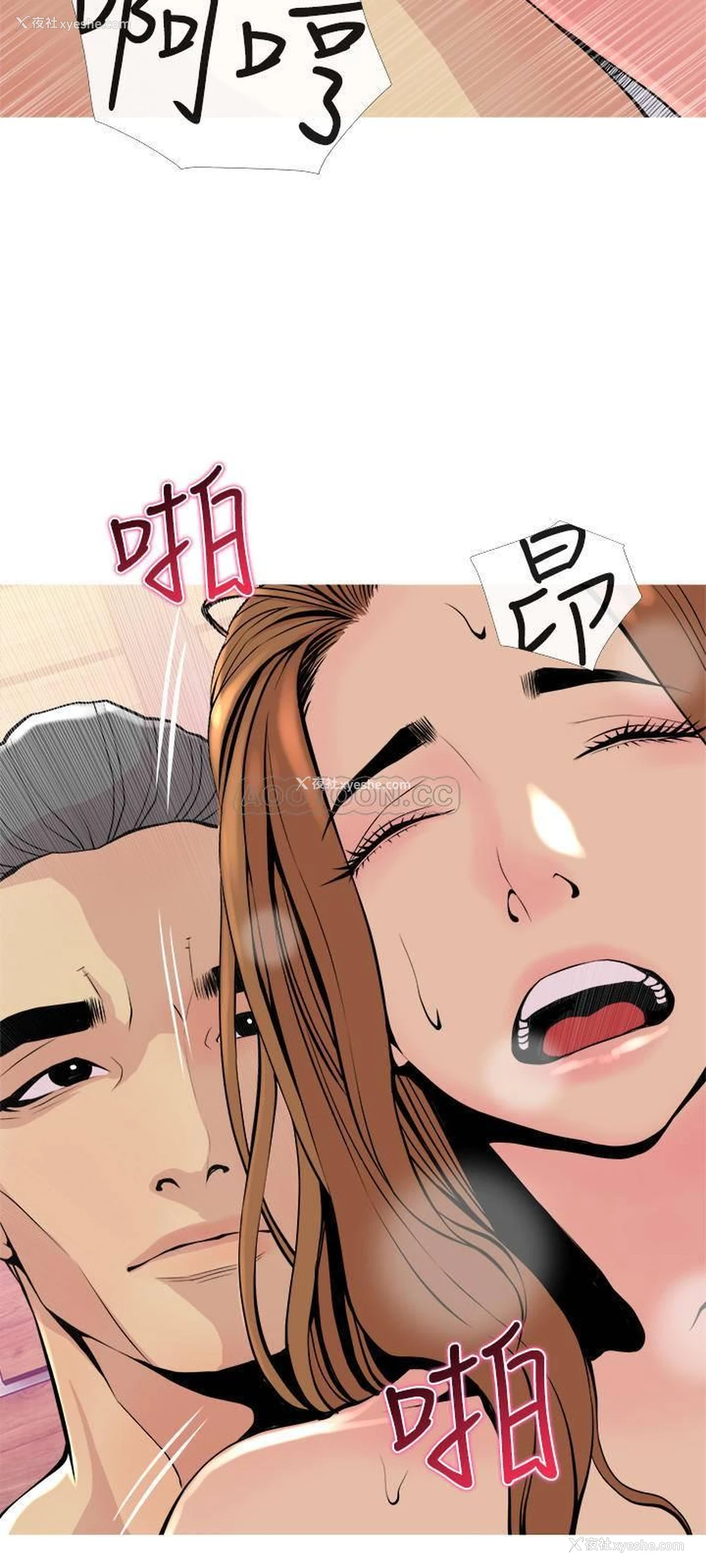 9P - 主妇危机