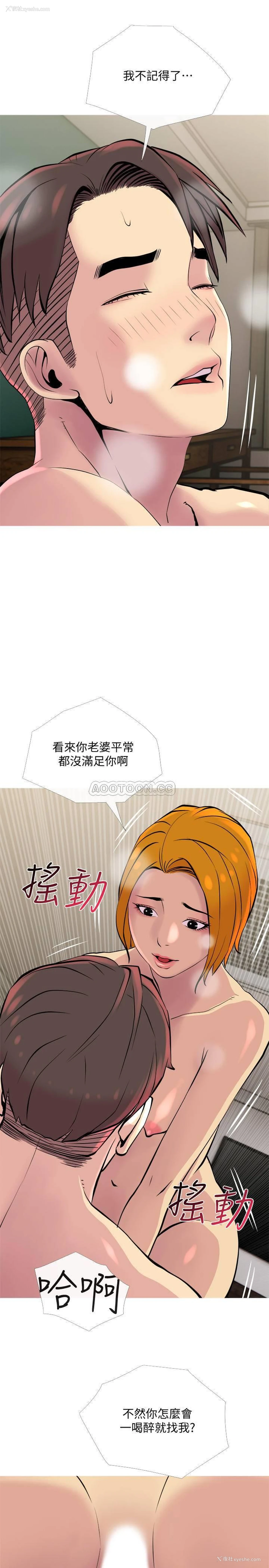 11P - 主妇危机
