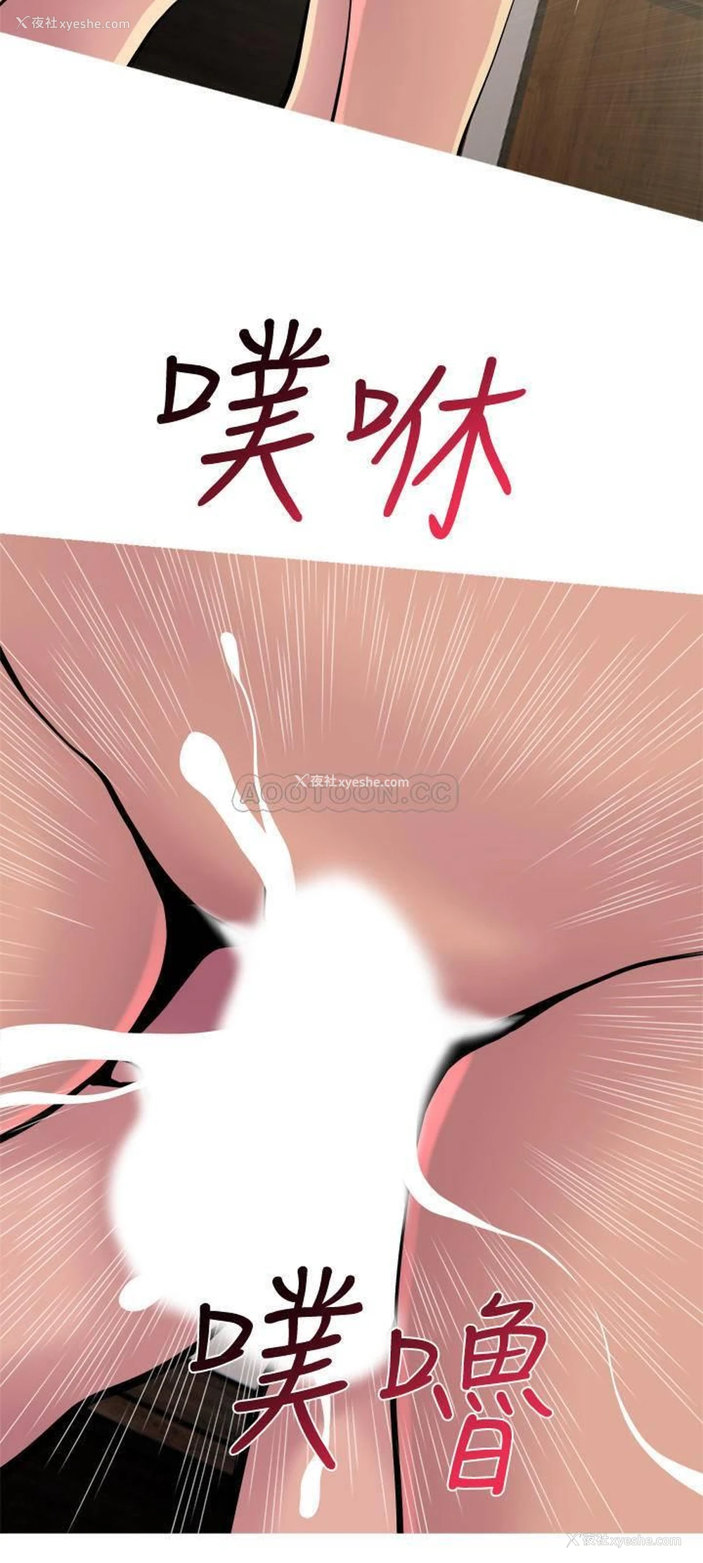 24P - 主妇危机