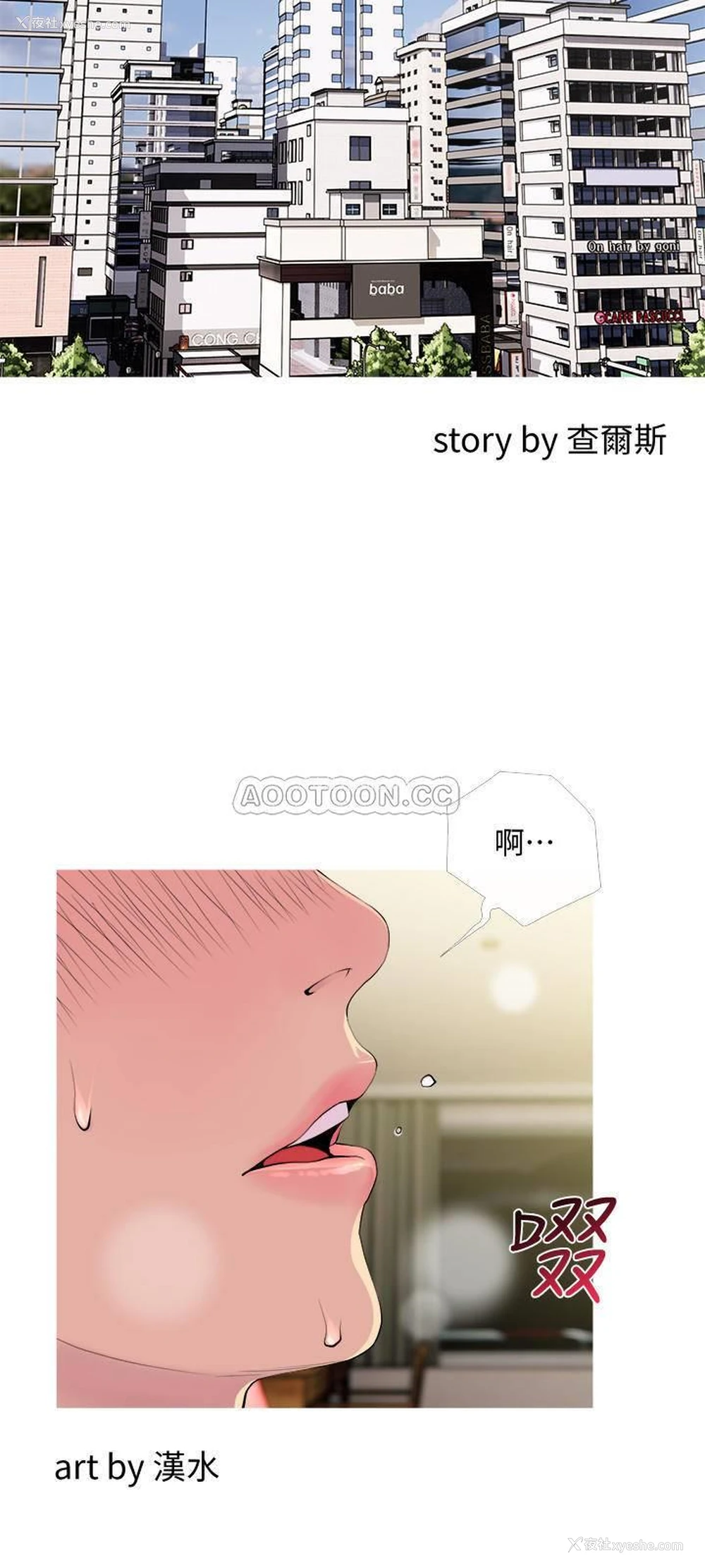 3P - 主妇危机