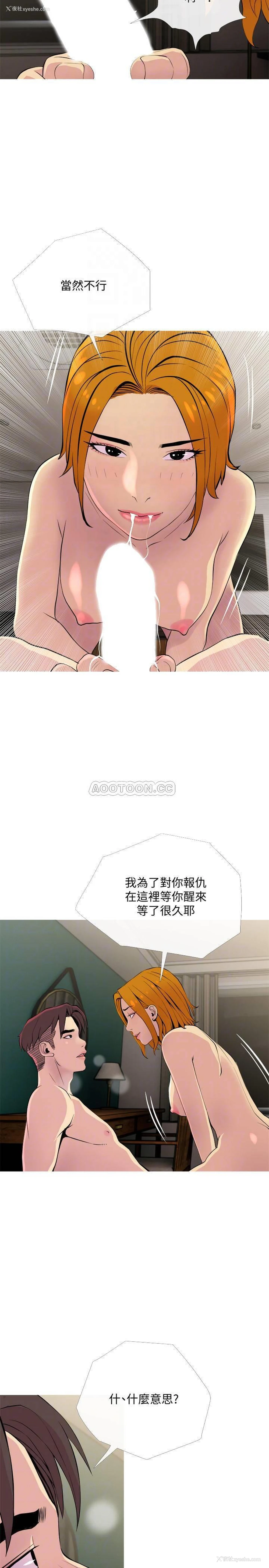 8P - 主妇危机