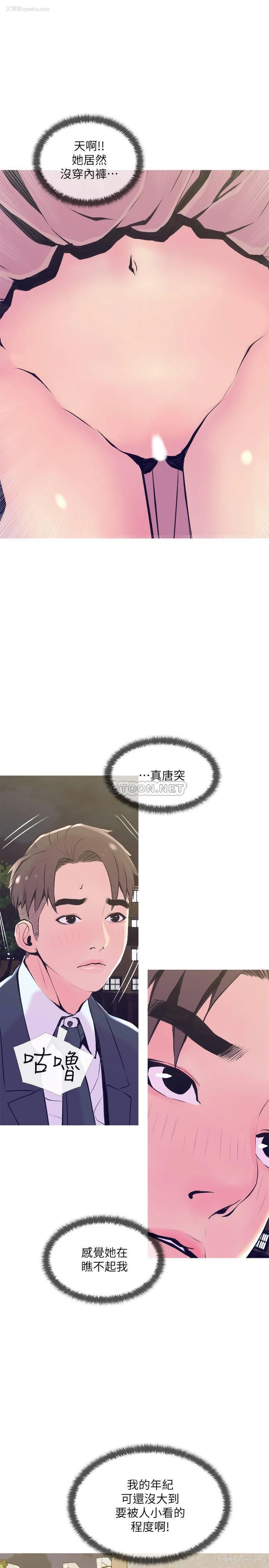 19P - 主妇危机