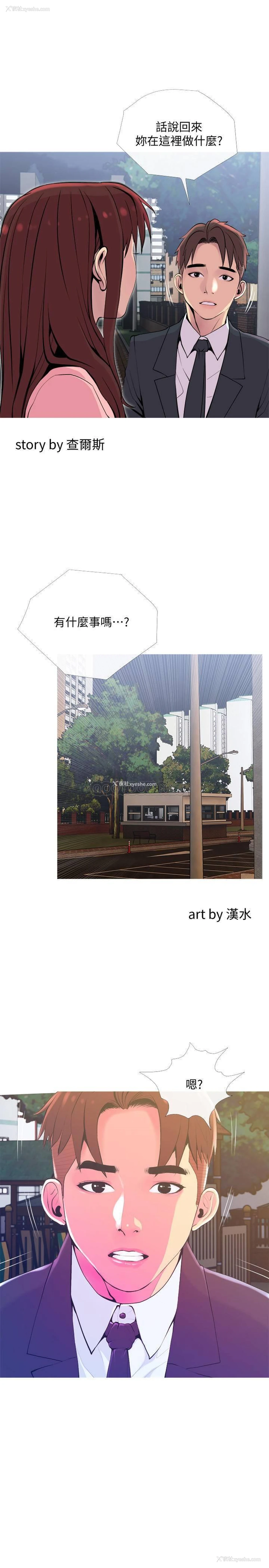 1P - 主妇危机