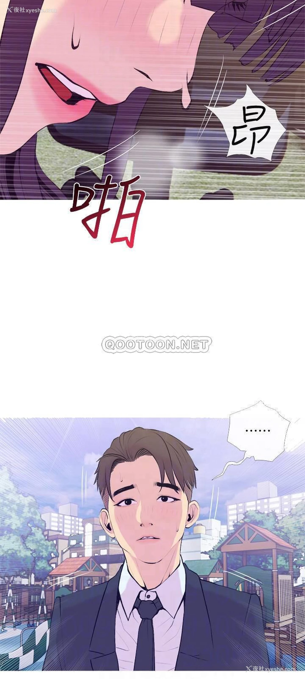 6P - 主妇危机