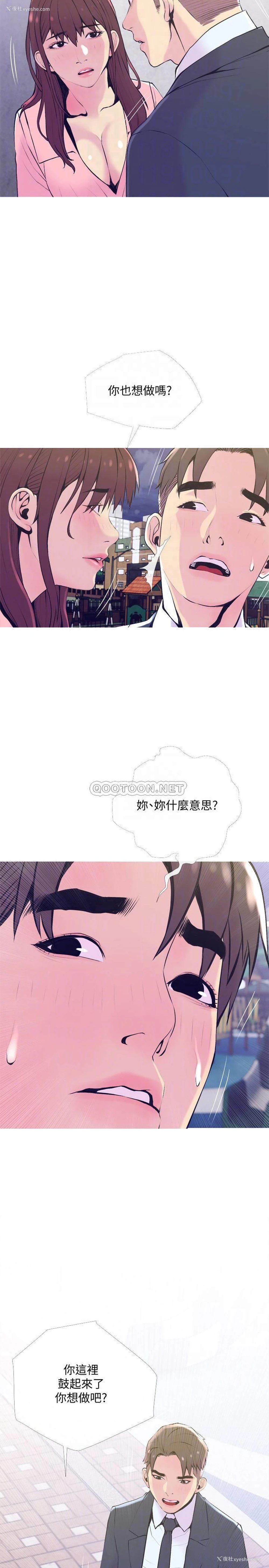 8P - 主妇危机