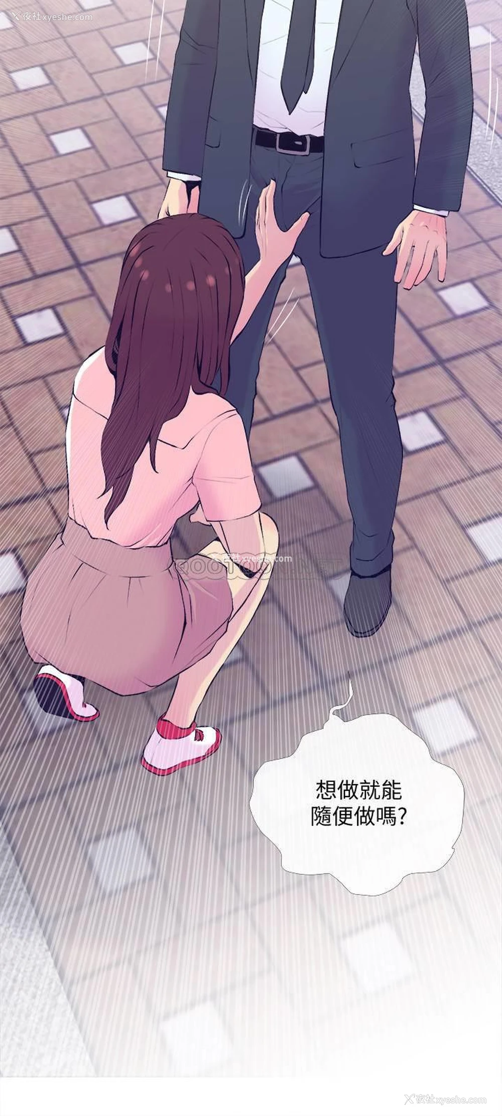 9P - 主妇危机