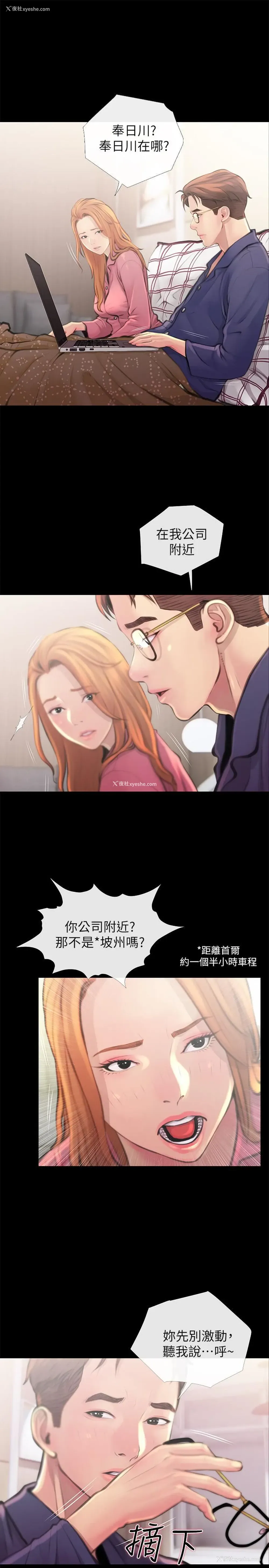 13P - 主妇危机