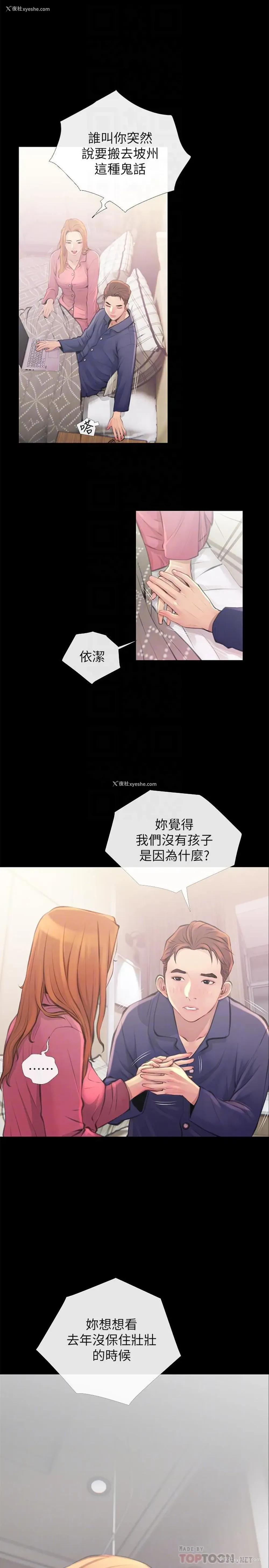 14P - 主妇危机