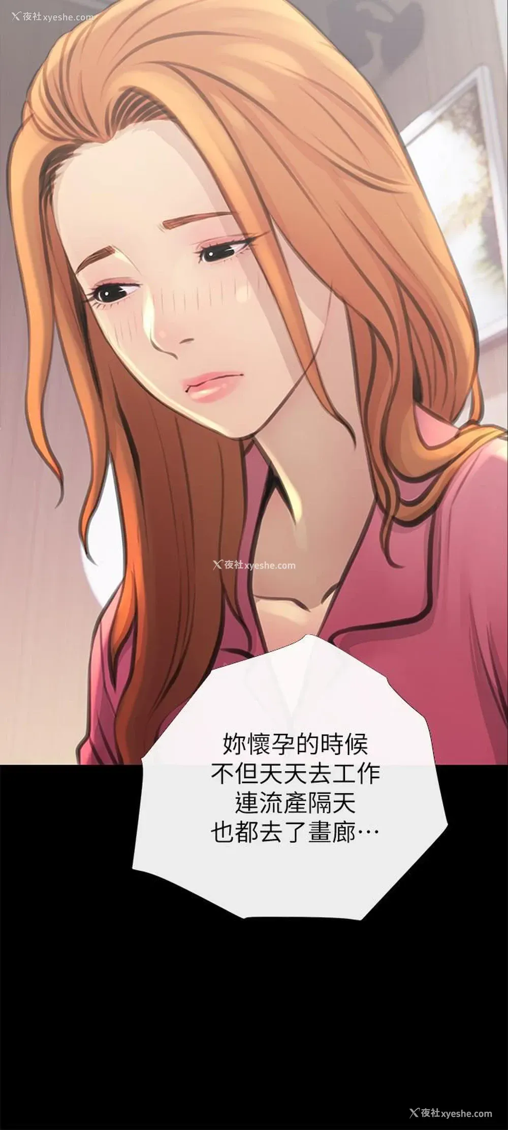 15P - 主妇危机