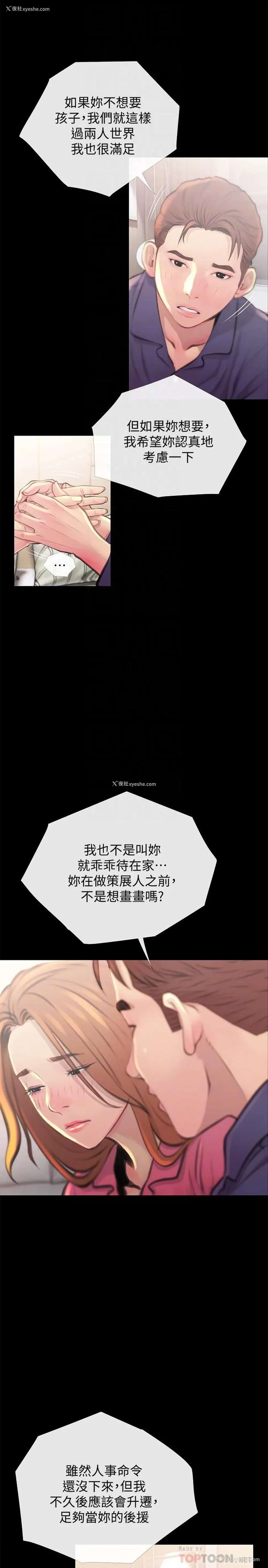 16P - 主妇危机