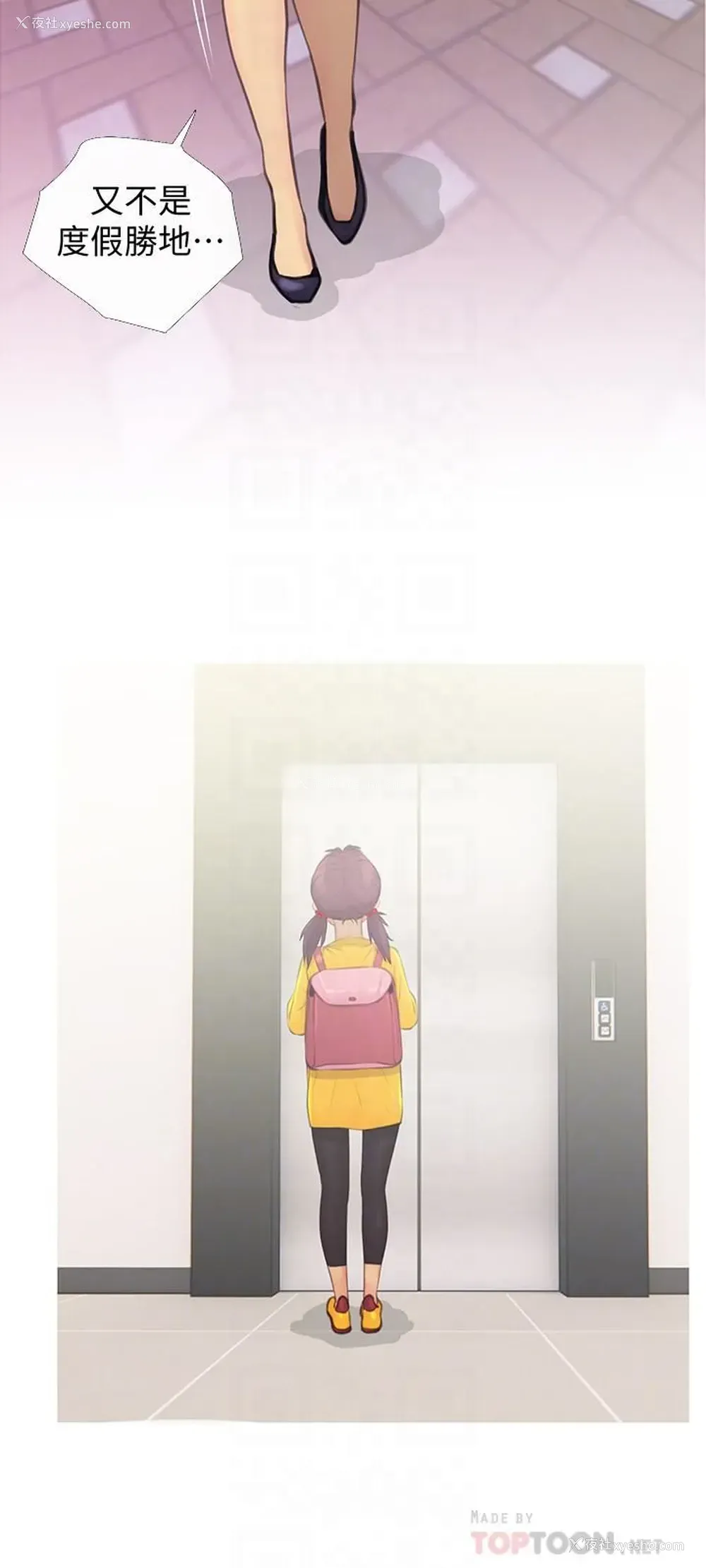 18P - 主妇危机