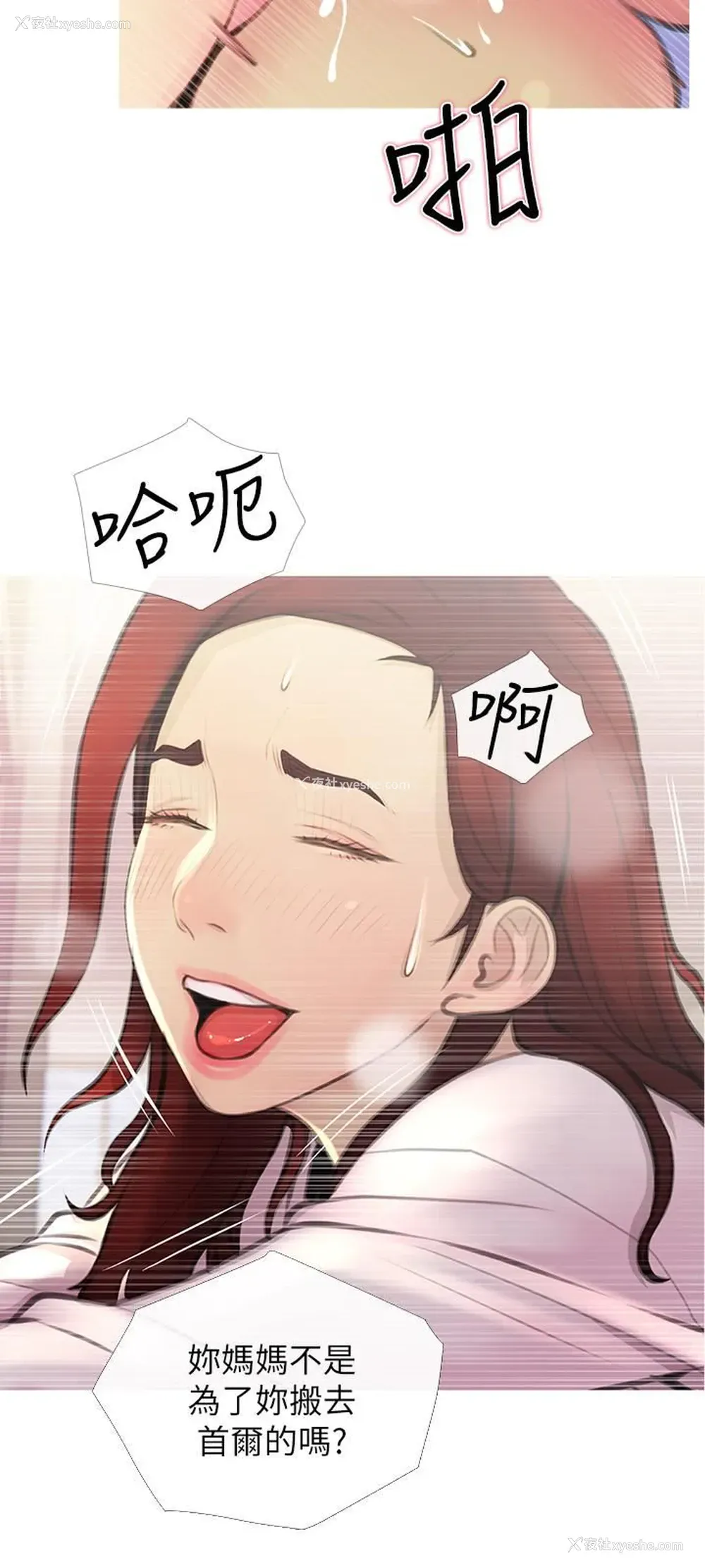 24P - 主妇危机