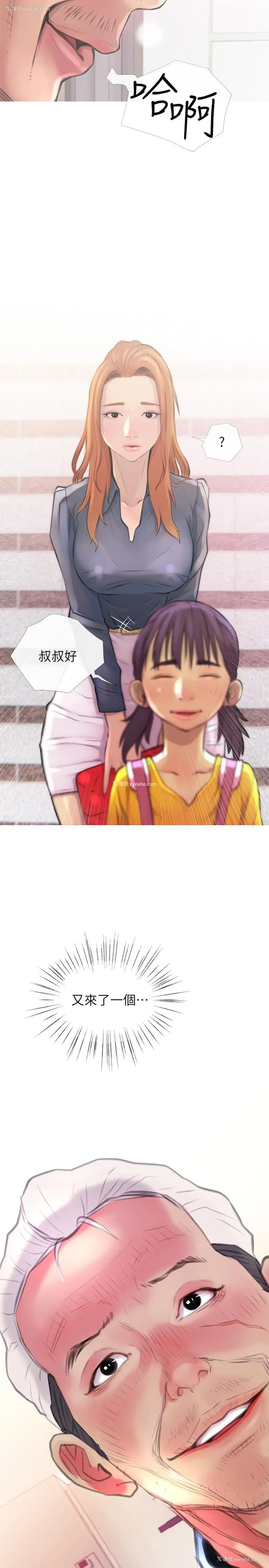 29P - 主妇危机