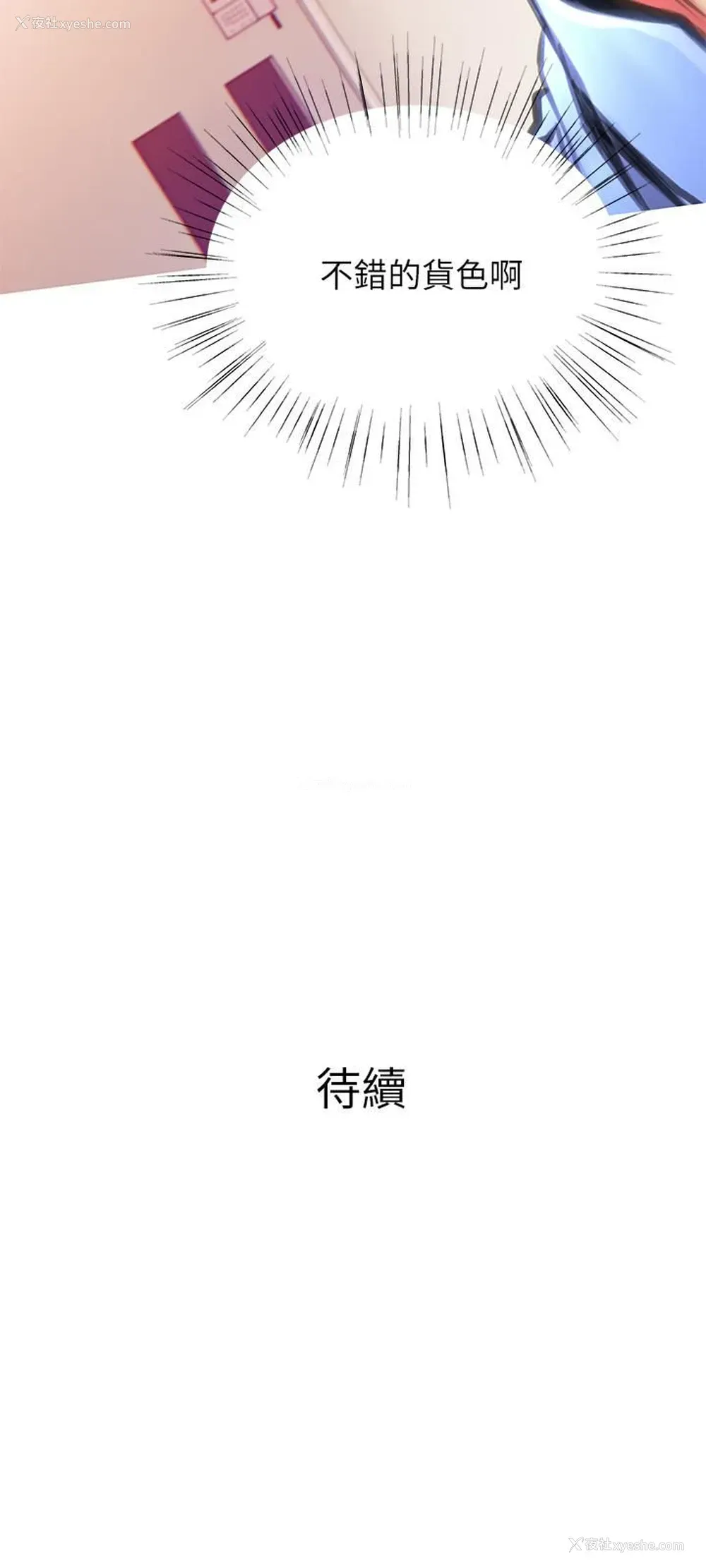 30P - 主妇危机