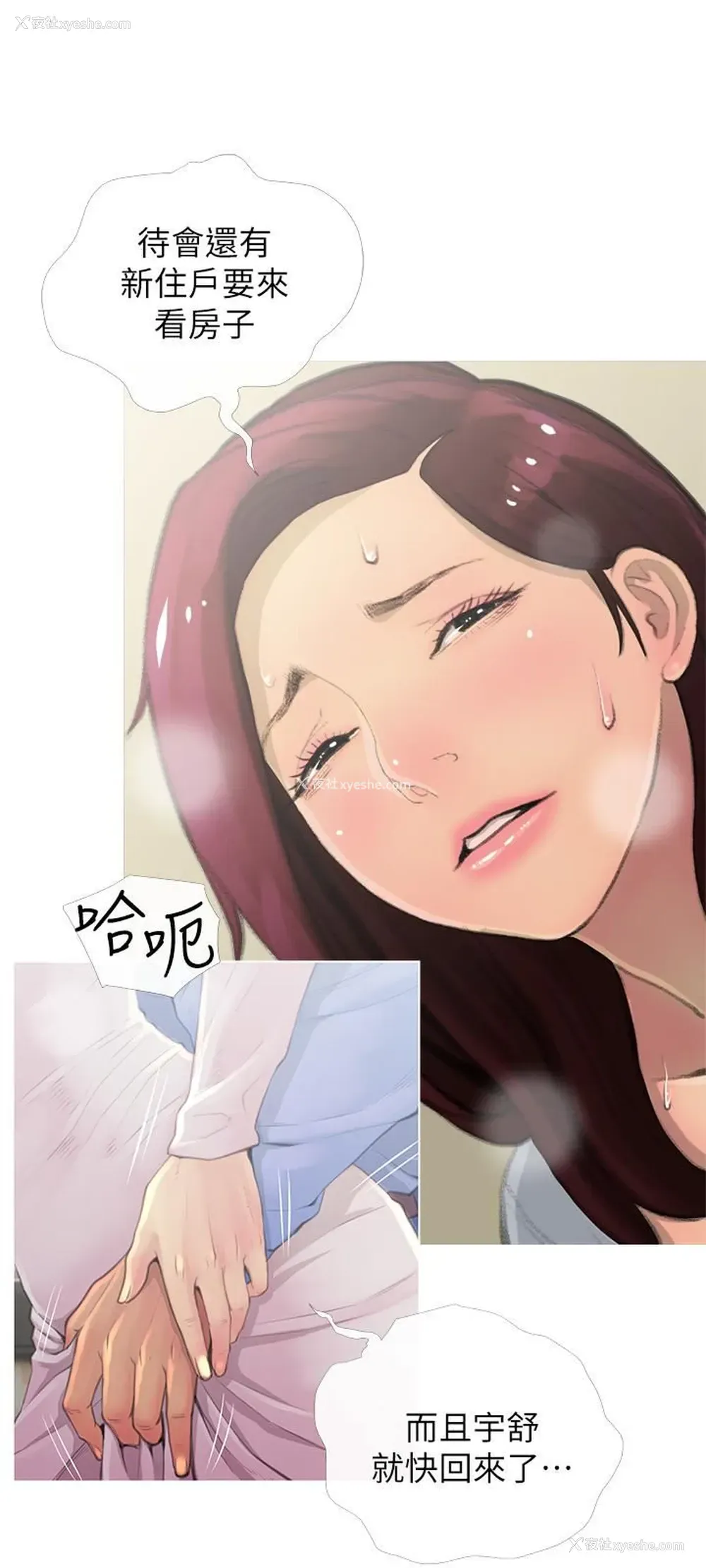 3P - 主妇危机