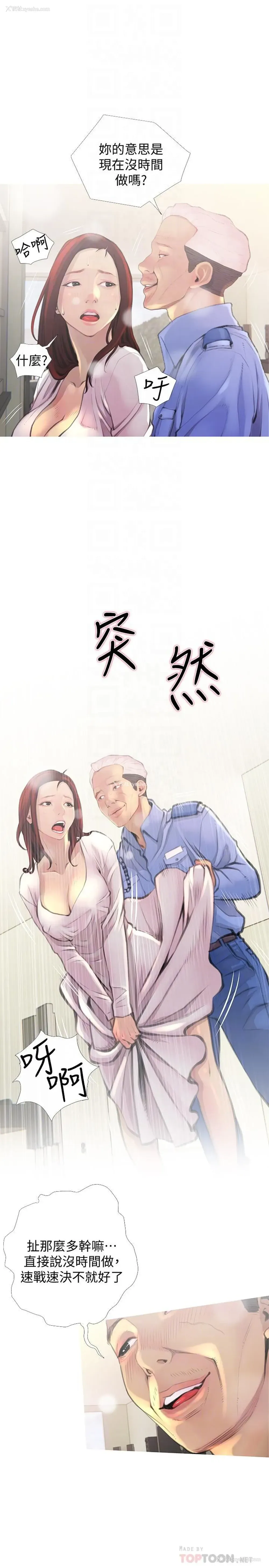 4P - 主妇危机