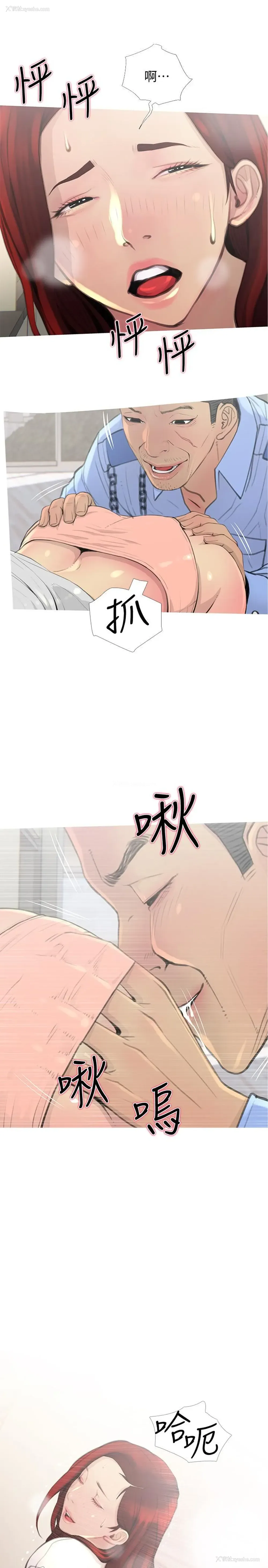 5P - 主妇危机