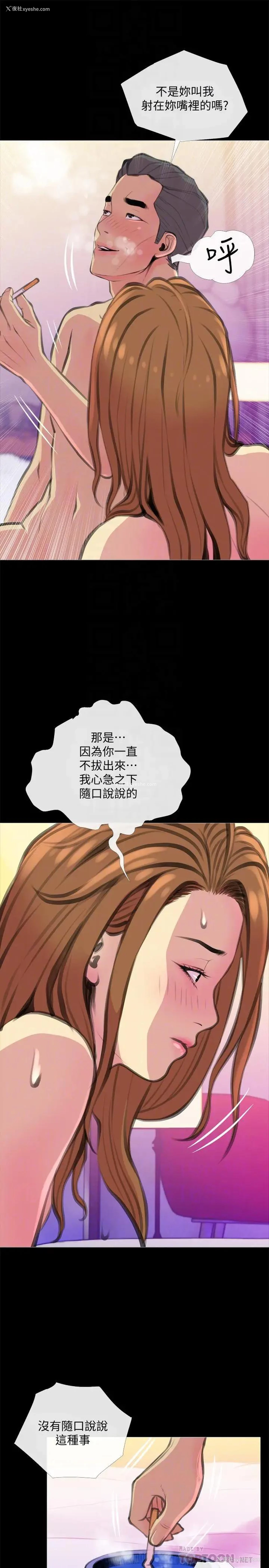 10P - 主妇危机