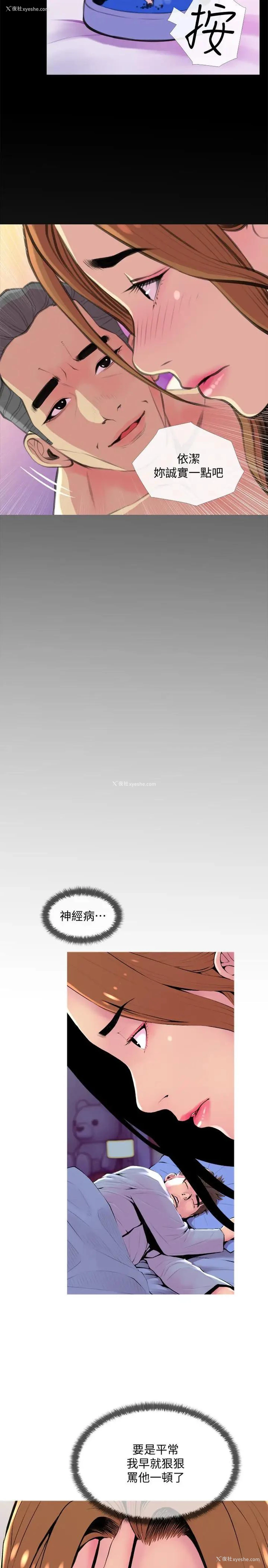 11P - 主妇危机