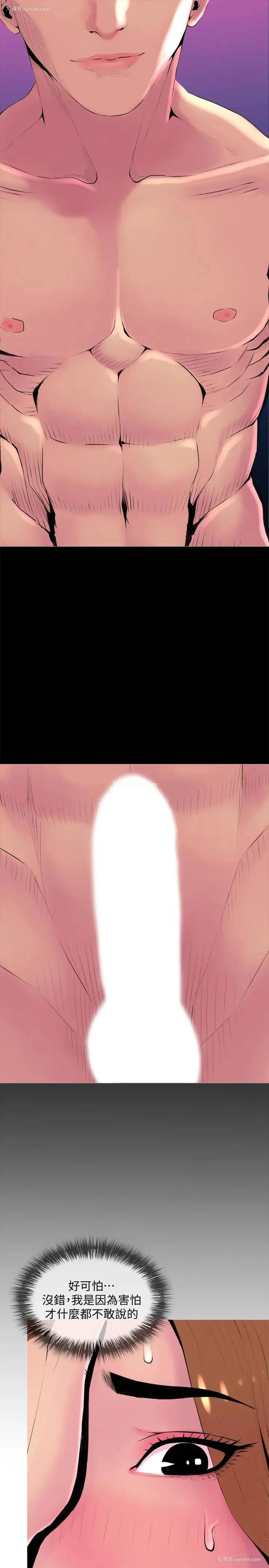 13P - 主妇危机