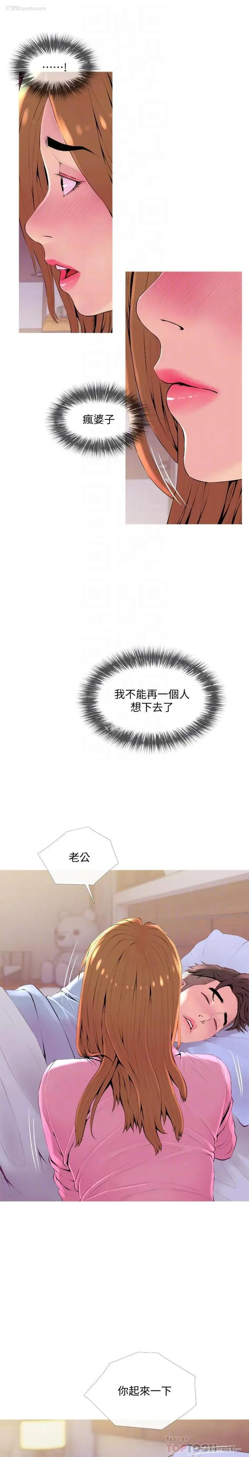 16P - 主妇危机