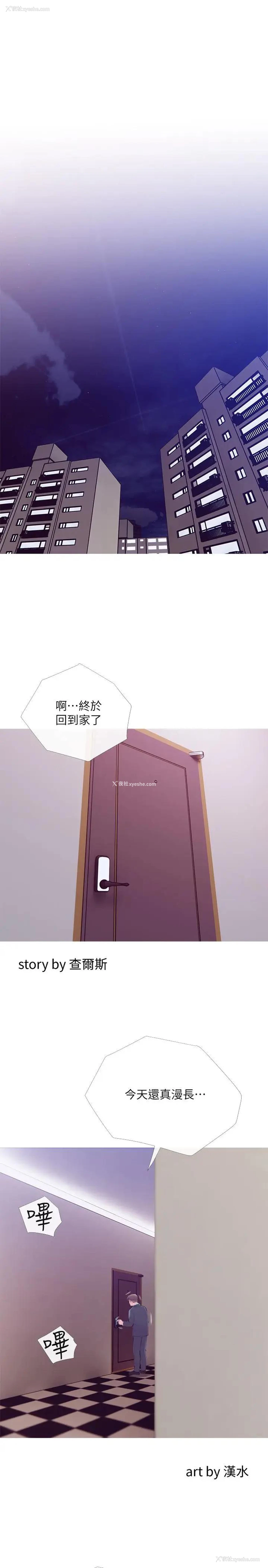 1P - 主妇危机