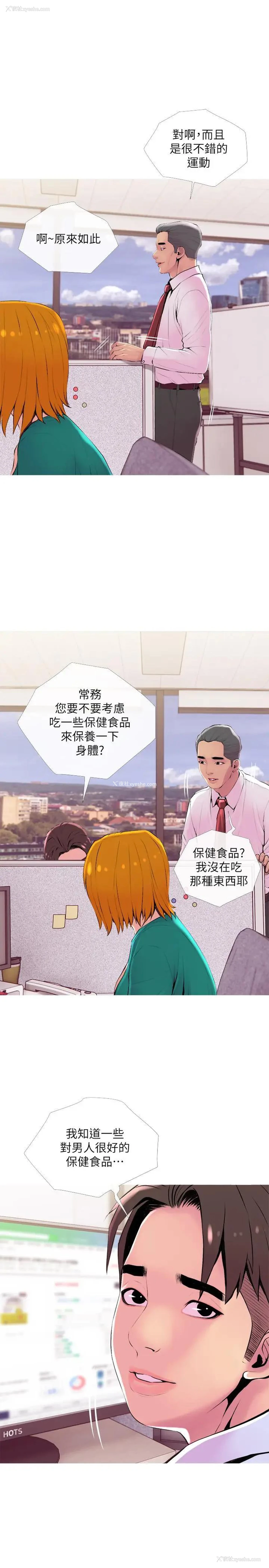 22P - 主妇危机