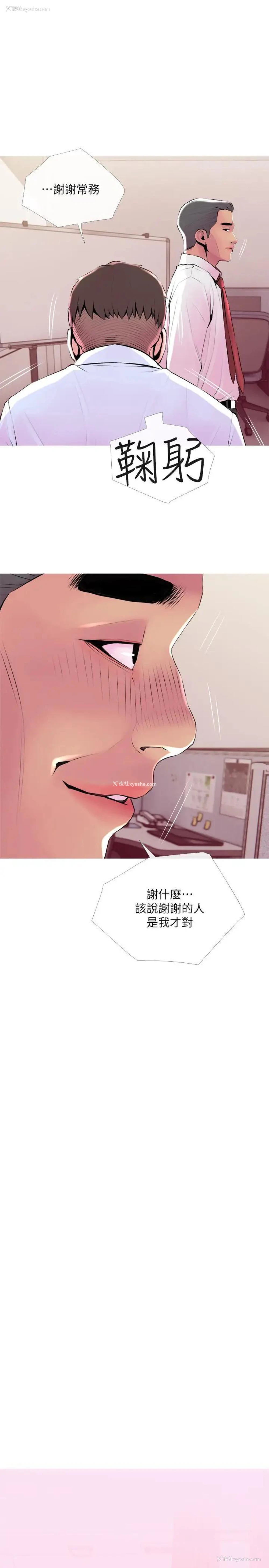 25P - 主妇危机