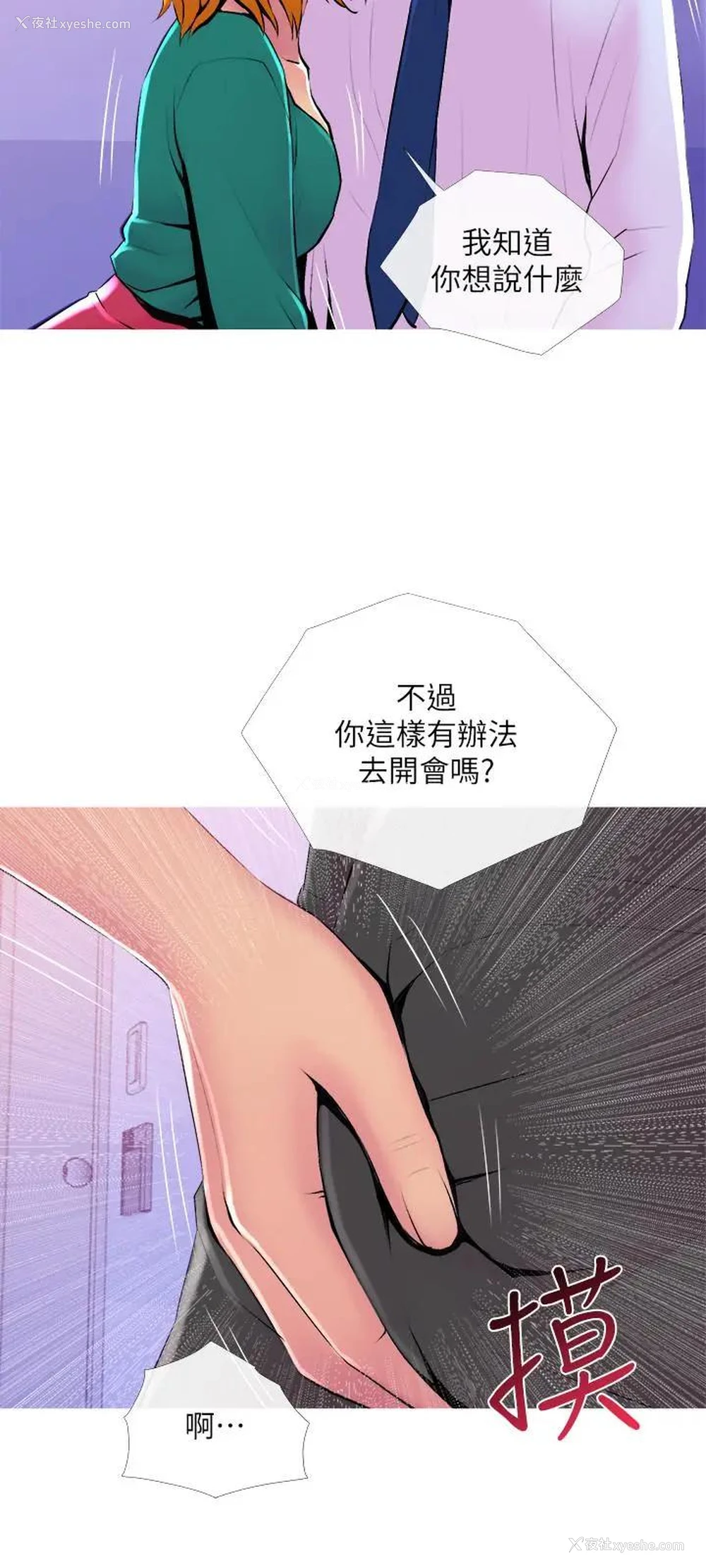 27P - 主妇危机
