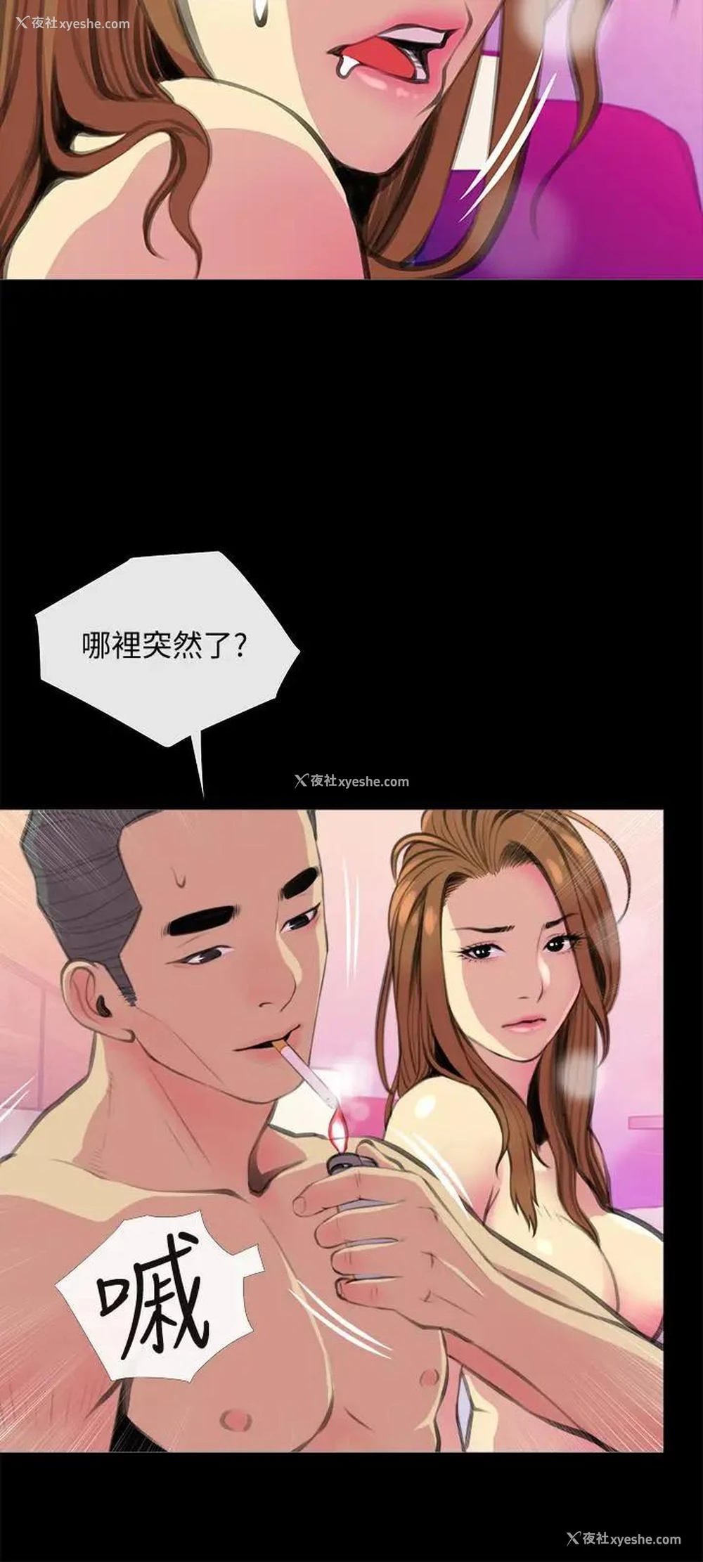 9P - 主妇危机
