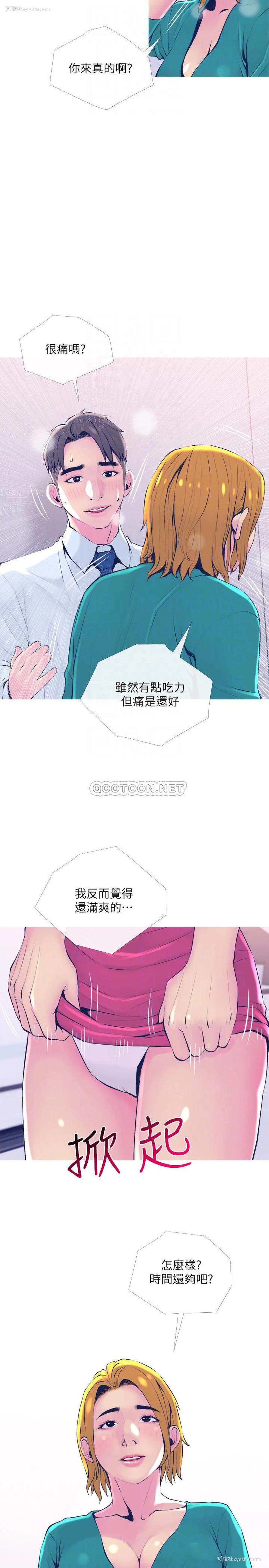 14P - 主妇危机
