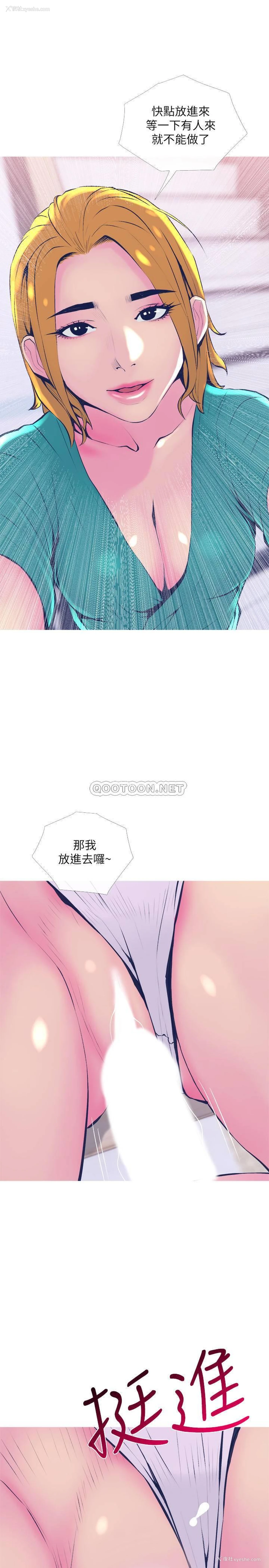 19P - 主妇危机